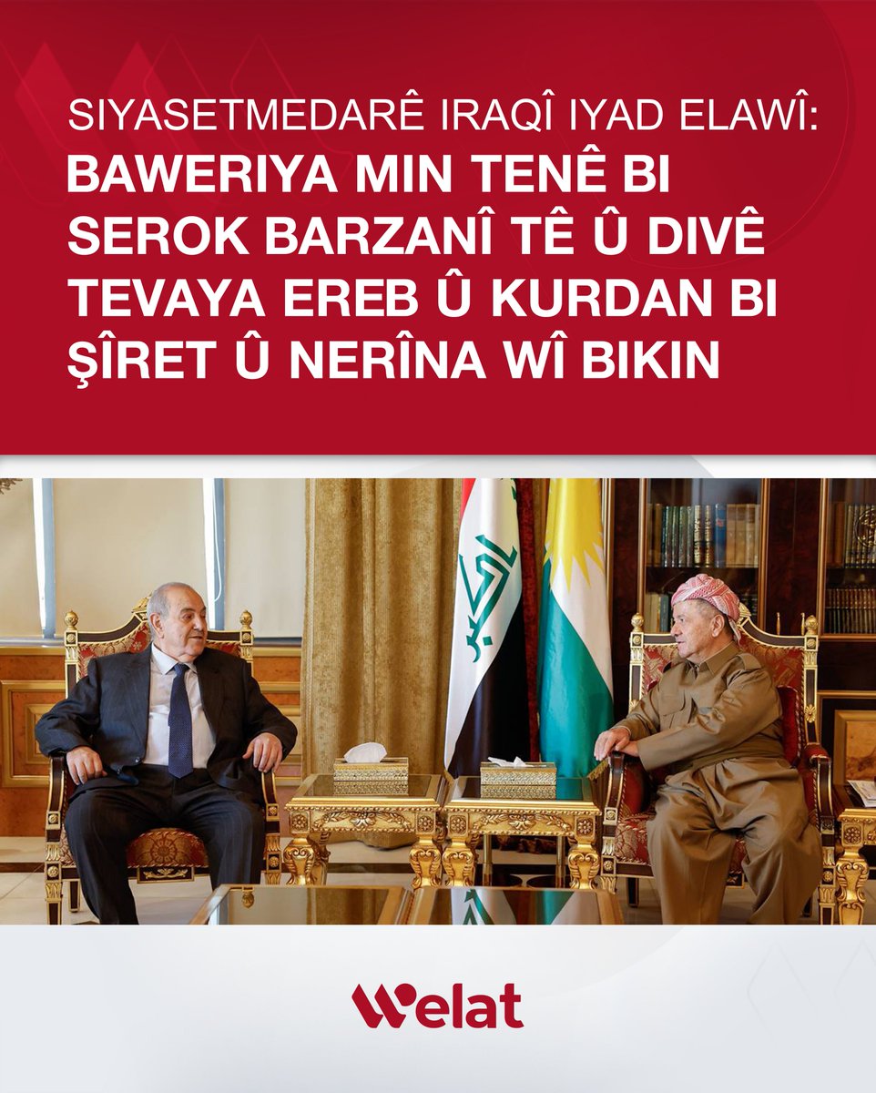 WelattvKu's tweet photo. Siyasetmedarê Iraqî Iyad Elawî: Baweriya min tenê bi Serok Barzanî tê û divê tevaya Ereb û Kurdan bi şîret û nerîna wî bikin
#Serok_Barzanî
#Elawî
#Iraq
#Kurd
#Ereb
#Kurdistan
#Welattv https://t.co/i84lbYqPUs
