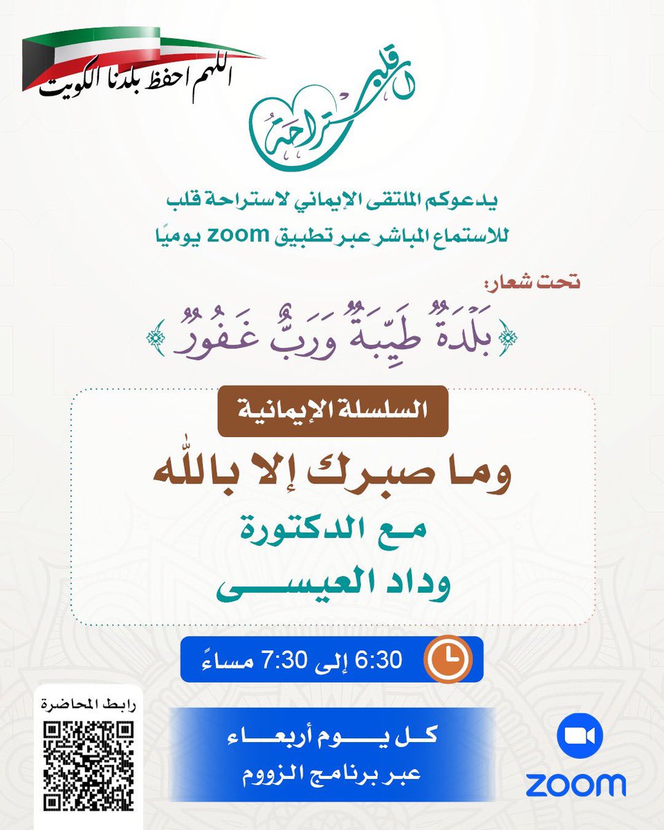 د.وداد العيسى tweet media