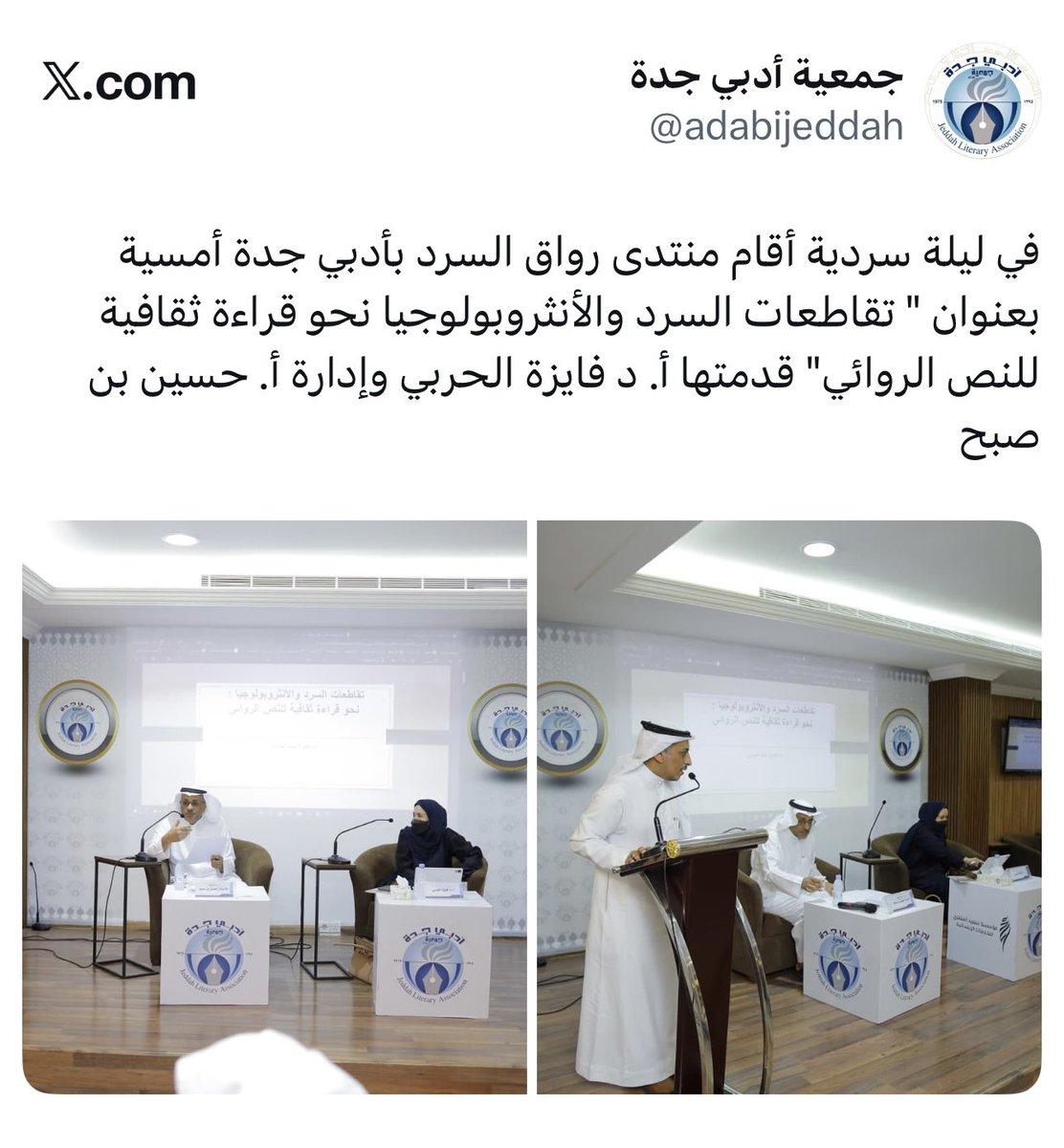 فايزة الحربي tweet media