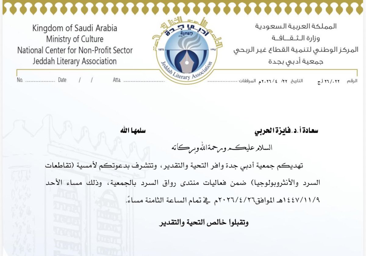 فايزة الحربي tweet media