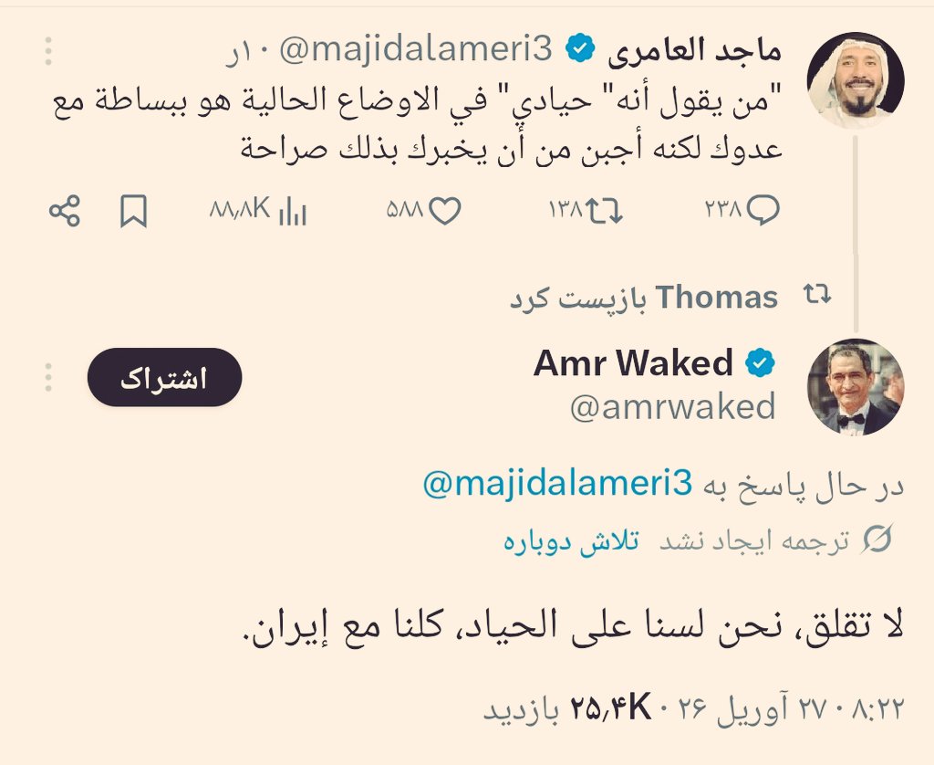 ندا شکیبا | Persian_Gulf# tweet media