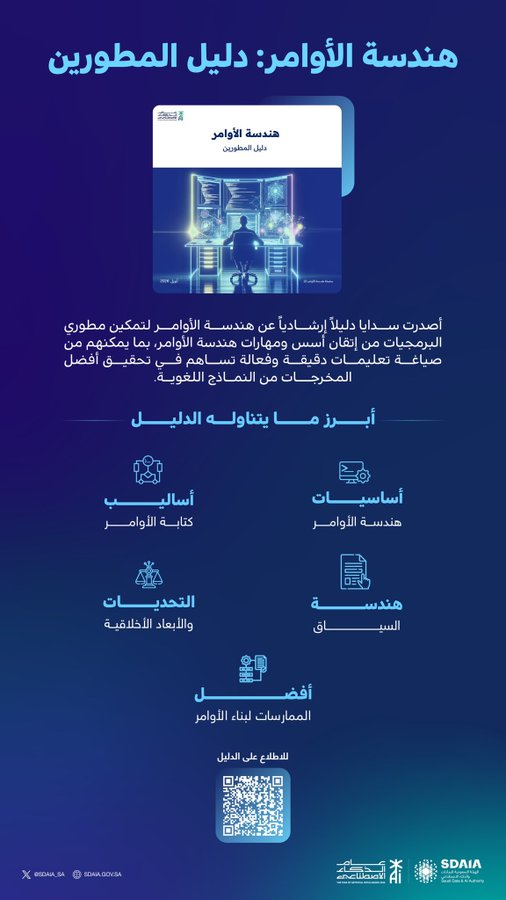 عدنان الأحمدي 𝓐𝓭𝓷𝓪𝓷 𝓐𝓵𝓐𝓱𝓶𝓪𝓭𝓲 tweet media