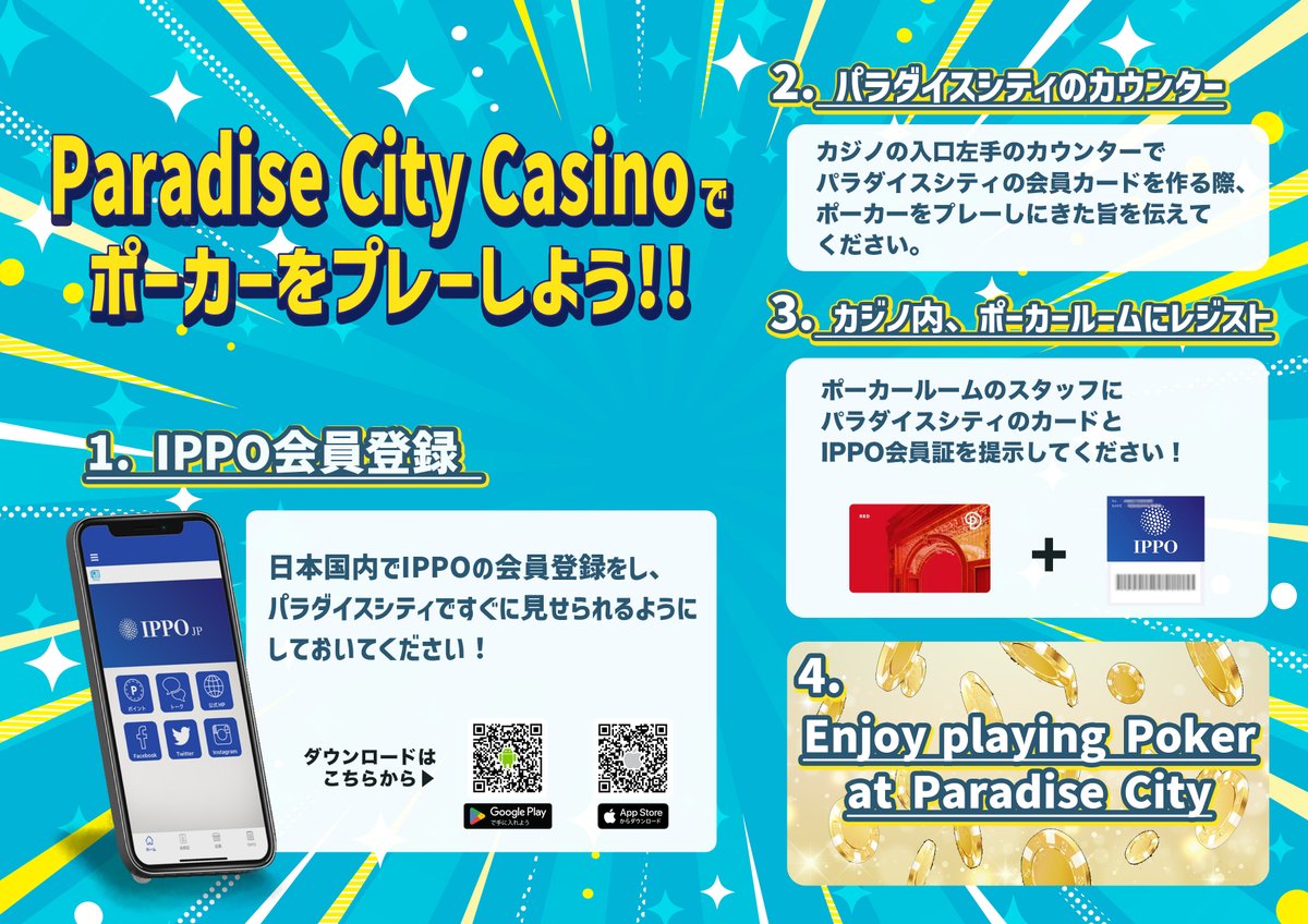 ippojapan's tweet photo. IPPO会員登録は簡単で、プロセスもスムーズです。登録後すぐに、コンププログラムに参加できます❣️

会員登録をして、キャッシュゲーム楽しんでください💰✨

▼アプリダウンロード
https://t.co/aGcg8Eg7Ah
https://t.co/rwCItG2sqT

#カジノ　＃ポーカー　＃パラダイスシティ https://t.co/Q2fNZKZAlz