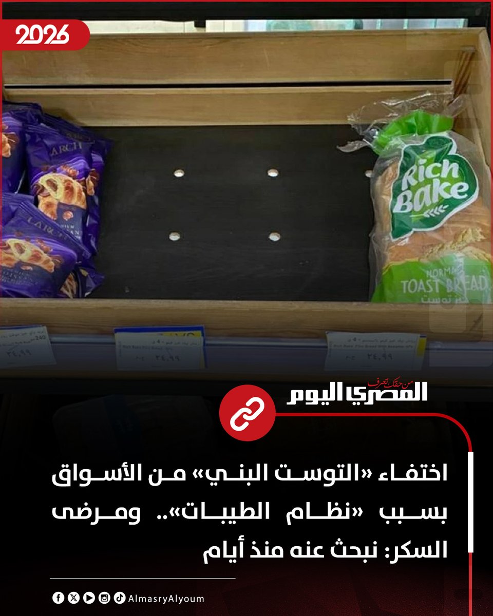 المصري اليوم tweet media