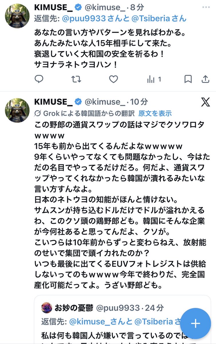 お妙の憂鬱 tweet media