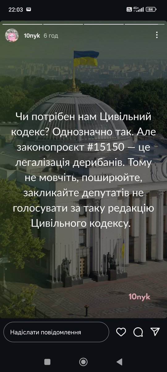 Дописи <a href="/10nyk/">Валентин Десятник - Valentyn Desiatnyk 🇺🇦➡️🇪🇺</a> про підмішані в "цивільний кодекс" правки