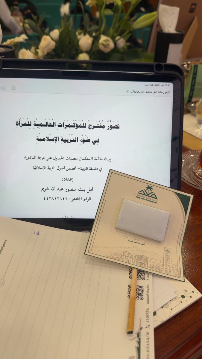 أ. د. خضران السهيمي tweet media