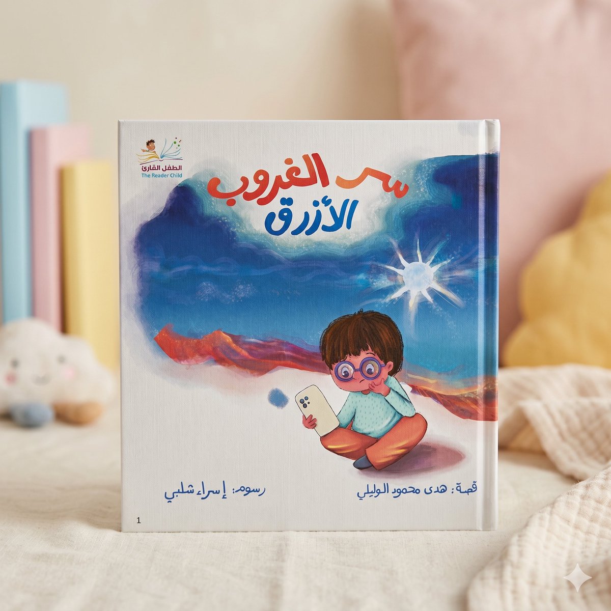 متجر الطفل القارئ tweet media