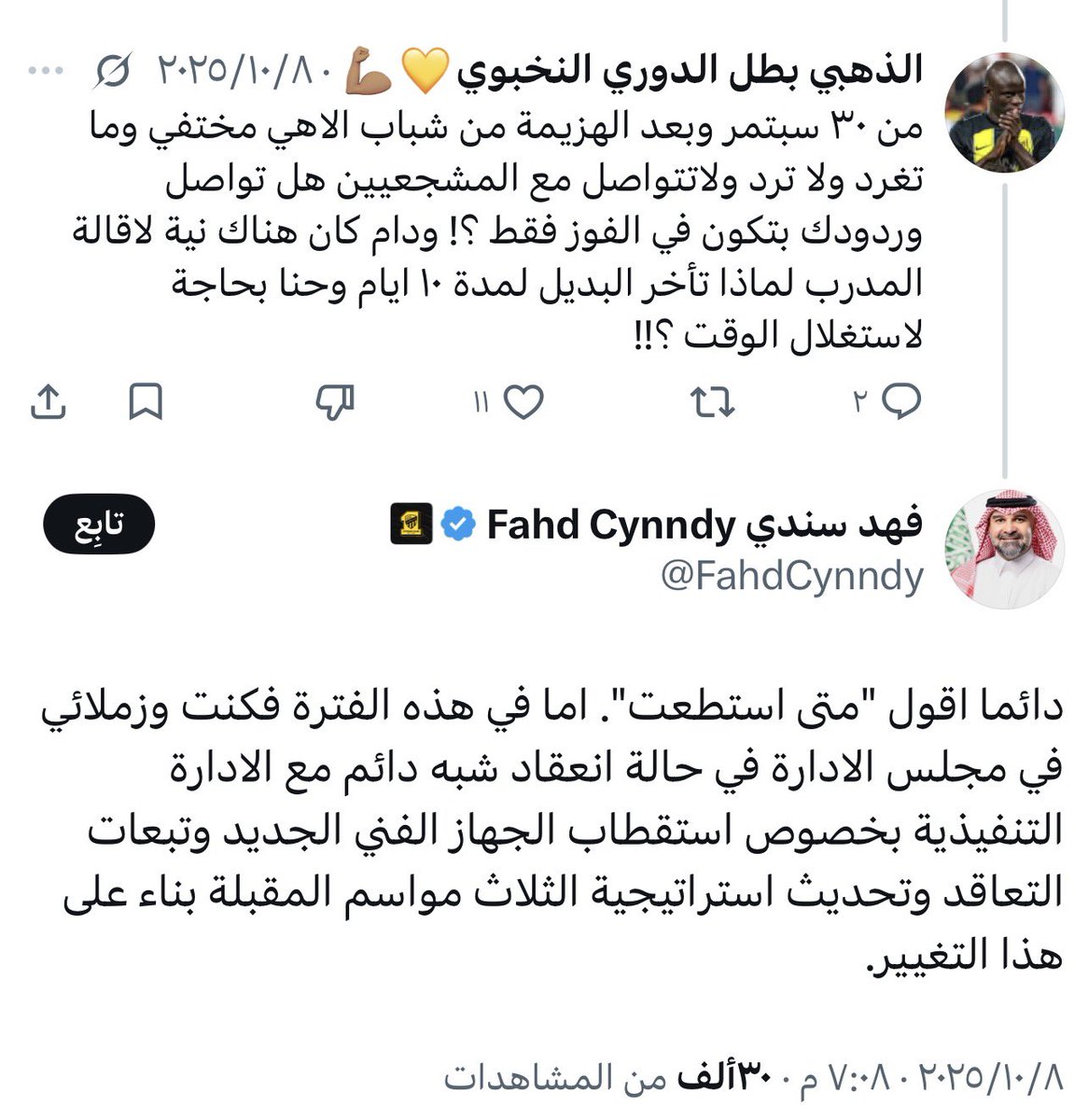 saad alghamdi 💛🇸🇦 tweet media
