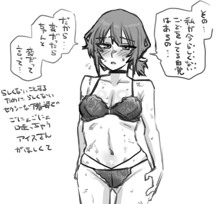 最近のアイスさんまとめ。 