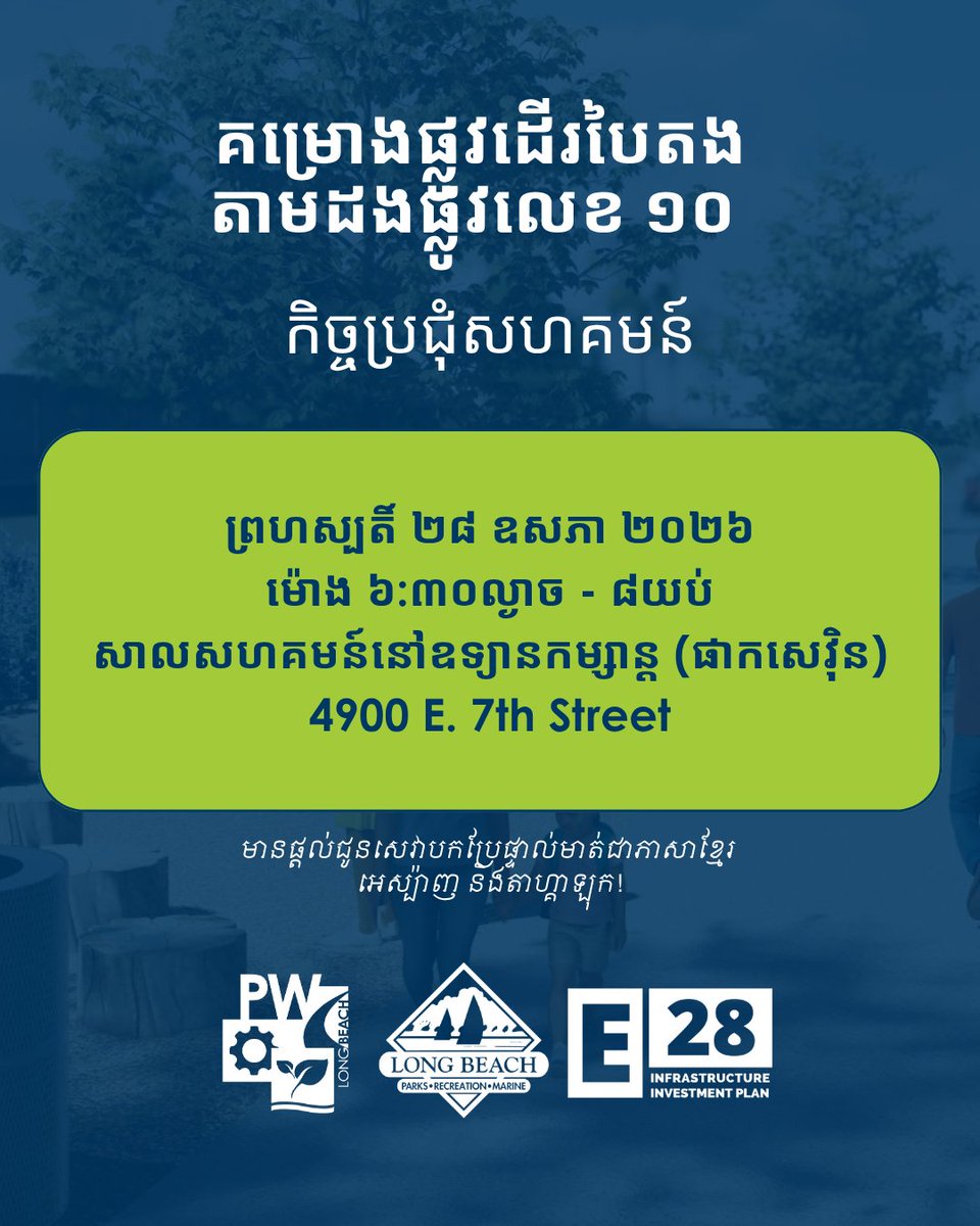 LB Public Works tweet media