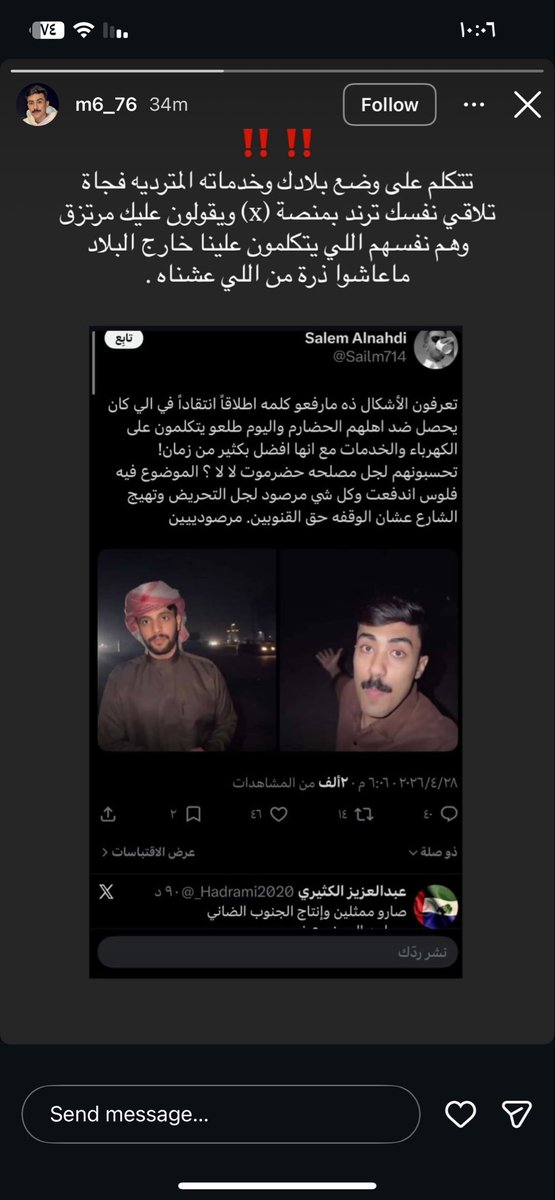 Salem Alnahdi tweet media