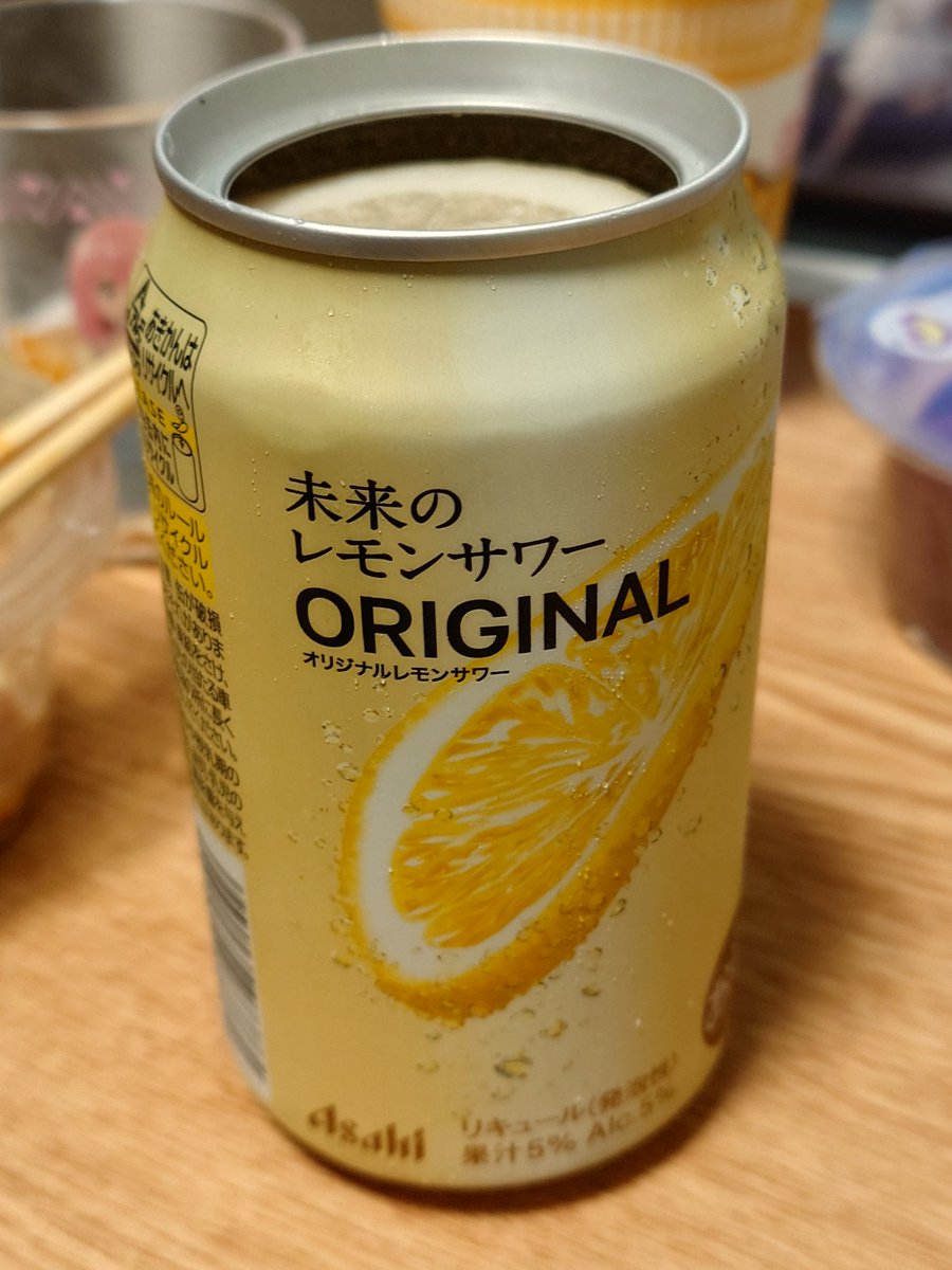 自認セフィロス、レモンサワーを贈ろうか🍋