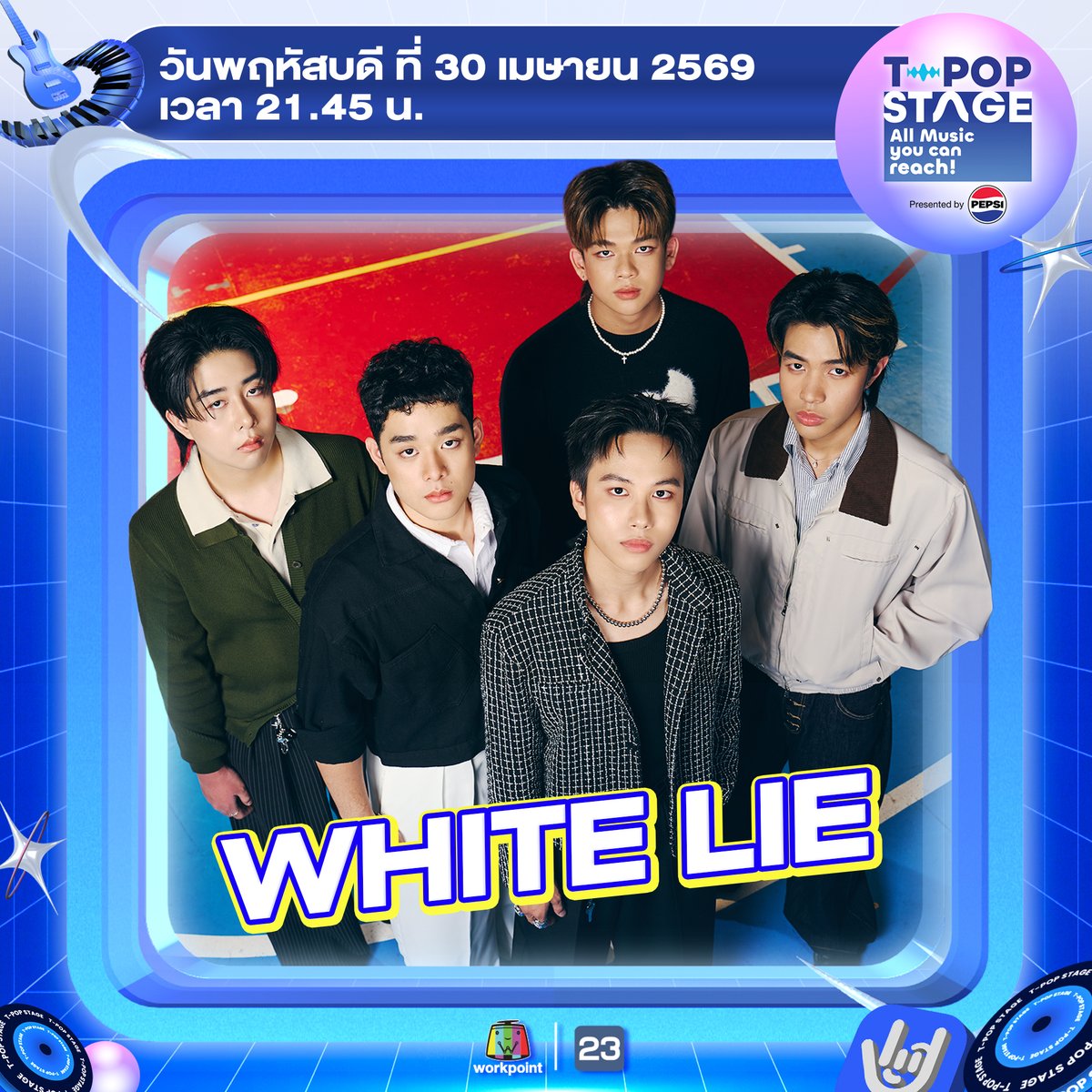 StageTpop's tweet photo. T-POP Stage presented by PEPSI
สัปดาห์นี้พบกับ 🦋 WHITE LIE
•
•
All Music you can reach!
#TpopStagepresentedbyPEPSIweek17 / 2026
#TpopStagepresentedbyPEPSI
🔵 วันพฤหัสบดีที่ 30 เม.ย. 69 เวลา 21.45 น.
#WHITELIE #waydayofficial
#TPOP #WorkPoint23 #WorkPoint https://t.co/nyFswJjKMi