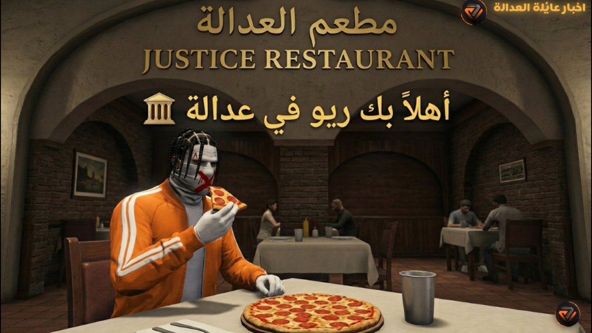 Justice Family News |اخبار عائلة العدالة tweet media