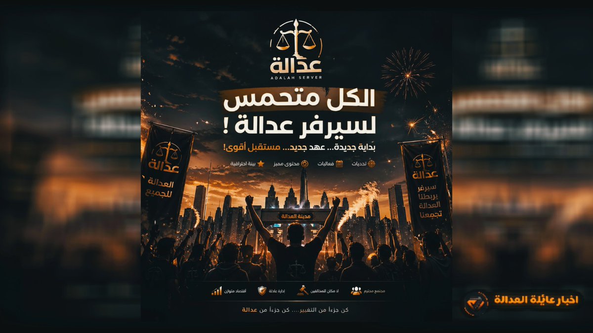 Justice Family News |اخبار عائلة العدالة tweet media