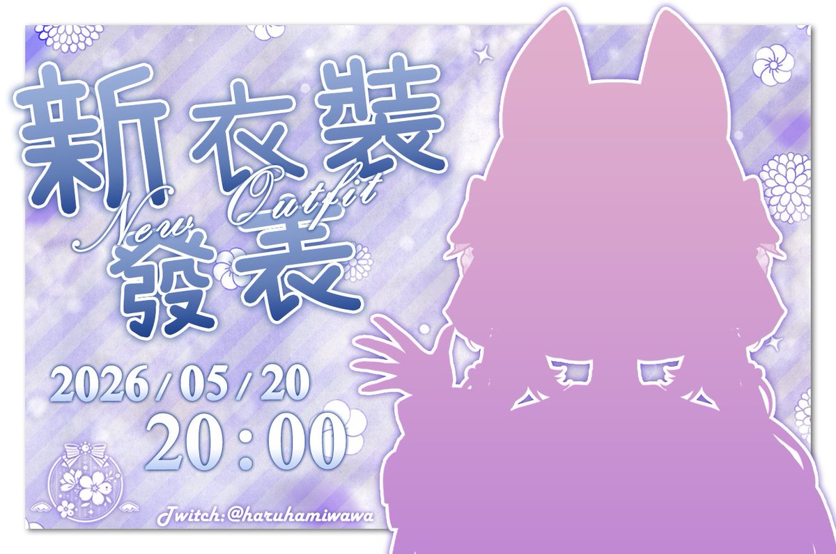 Miwawa☀️🦊5/20新衣裝發表 tweet media