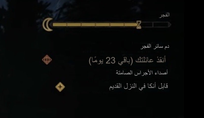 لو تتحقق ياحلم

التعريب شيء ظروري بهاذي اللعبة

#Dawnwalker 

<a href="/DawnwalkerGame/">Dawnwalker</a> <a href="/BandaiNamcoME/">Bandai Namco Entertainment الشرق الأوسط</a>