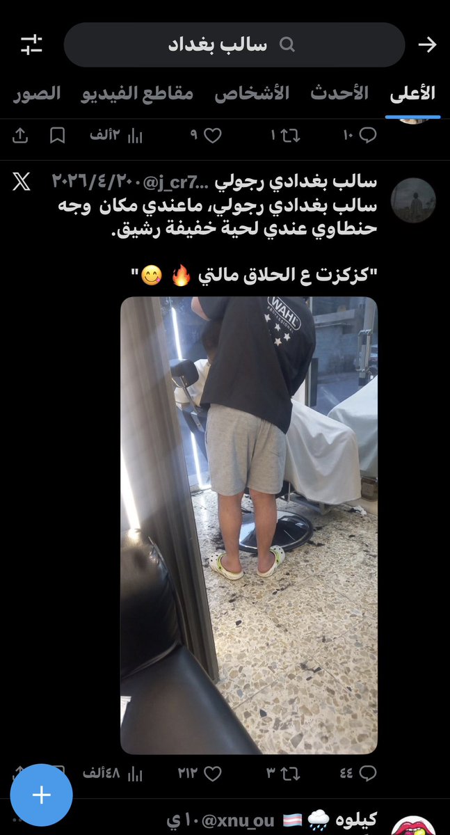 Waddah | وَضّاح tweet media