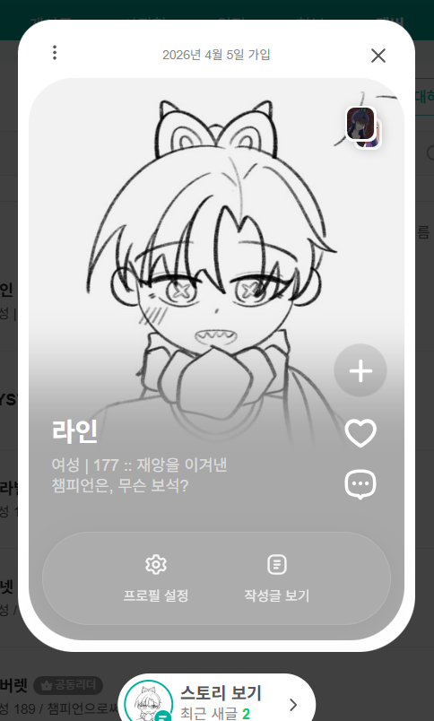 kait0_l412's tweet photo. #제니스_아카데미
#재앙작전성공
#재앙을_막은_챔피언들

여전히 꾸준히 팔리아치 짓만 했던 라인 오너입니다! 
모든 흔적 다 잡아요!

썰이랑 낙서 조금 있고, 대부분 알티 위주로 돌아갑니다! https://t.co/3KQdgkqfNe