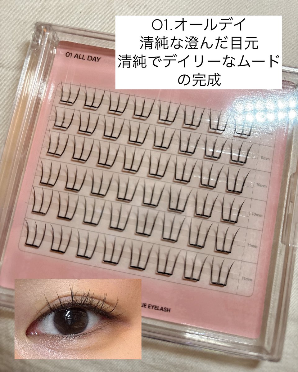 1551rina's tweet photo. 一瞬で、アイドルまつ毛になれる‼️
バニラコの@Banilaco_Japan 
グルー不要の「ワンタッチつけま」
0.05㎜超スリムフラット毛！
つけているのさえ忘れるほどの軽さ！
長時間キープ！*1
ウォーターボムにも負けない持続力＆固定力
*1 長時間持続力効能評価人体適用試験（01オールデイ） https://t.co/LAjobCi7ku