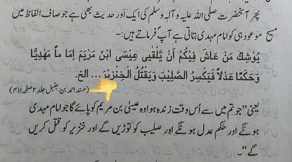 Qamar ul Anbiya tweet media