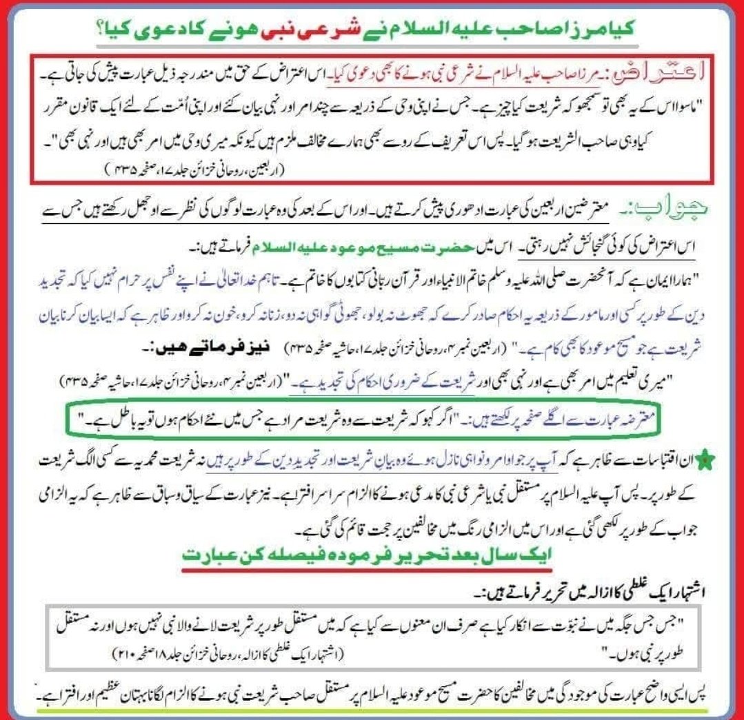 Qamar ul Anbiya tweet media