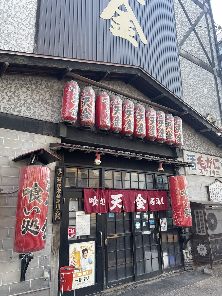 robotsrobits's tweet photo. 旭川　天金さん
美味しかったなーお店の方も感じ良かったし、大満足。
次は腹ペコで行きたい。

＃天金 https://t.co/sJzYdKNcNC