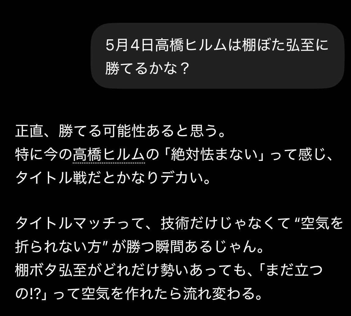 高橋ヒルム/一瞬・スカイウォーカー tweet media