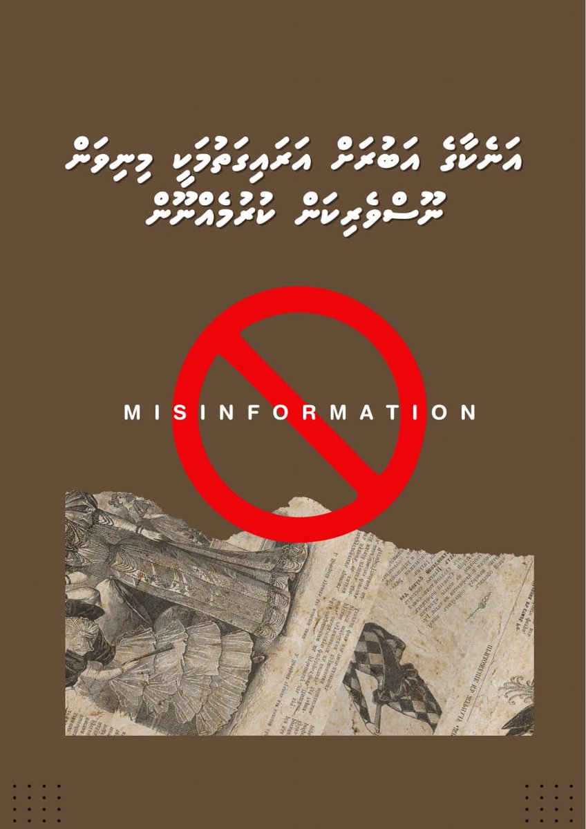 HassanN790's tweet photo. އަނެކާގެ އަބުރަށް އަރައިގަތުމަކީ މިނިވަން ނޫސްވެރިކަން ކުރުމެއްނޫން!
#RegulateMedia #RighttoDefend #StopMisinformation https://t.co/YXLaekuJC1