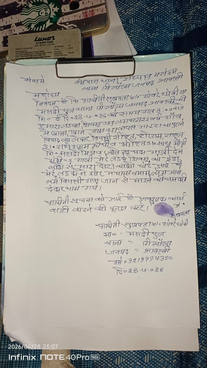 भीमआर्मी बहराइच OFICIAL tweet media