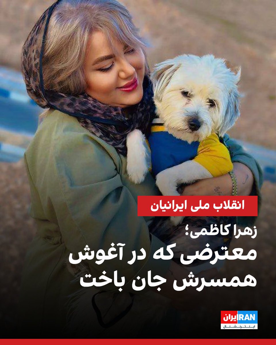 ايران اينترنشنال tweet media