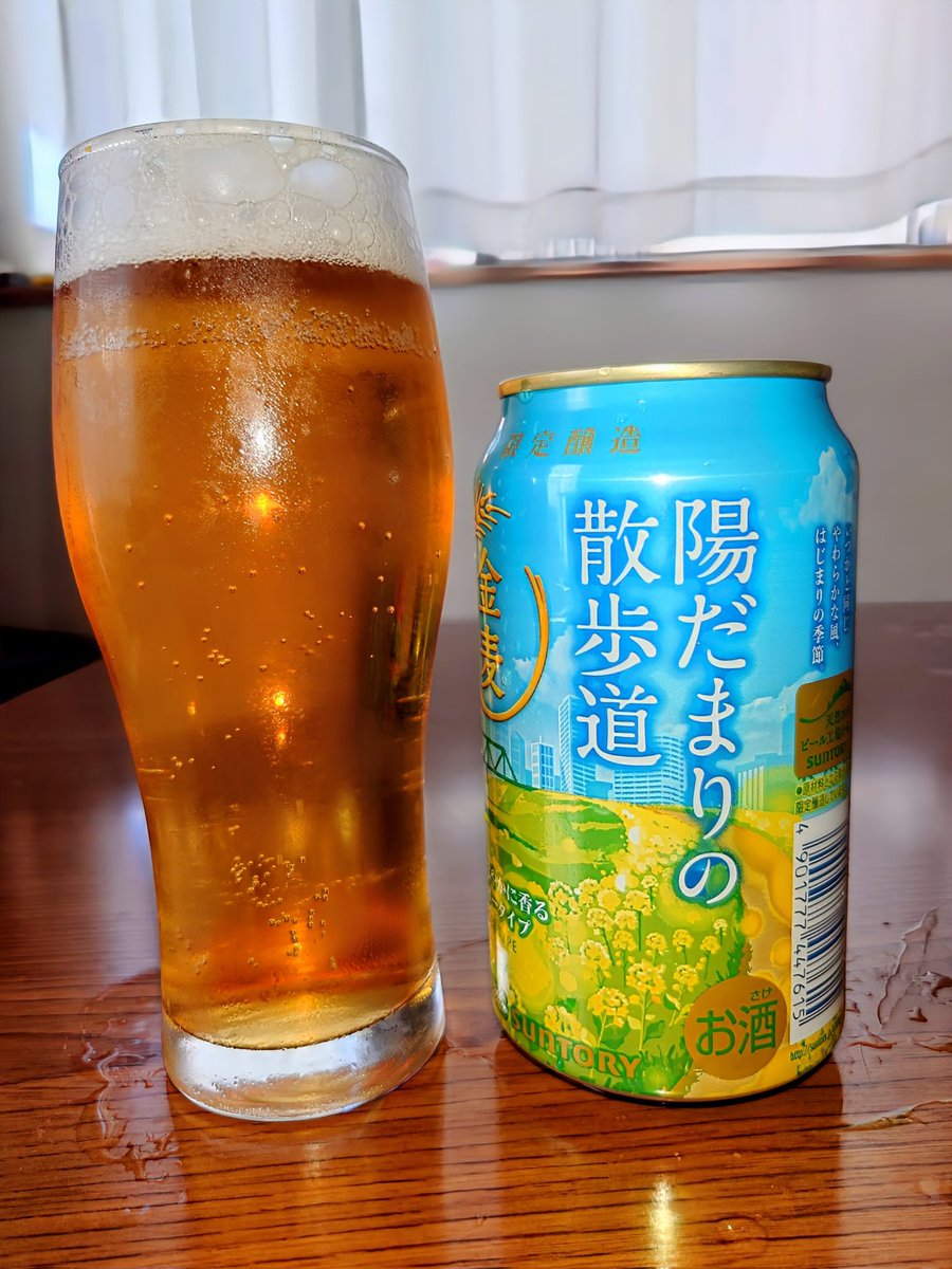 【陽だまりの散歩道 金麦】
季節限定
金麦のポエムビール

フレーズで
情景が浮かんで飲みたくなる🥰😋