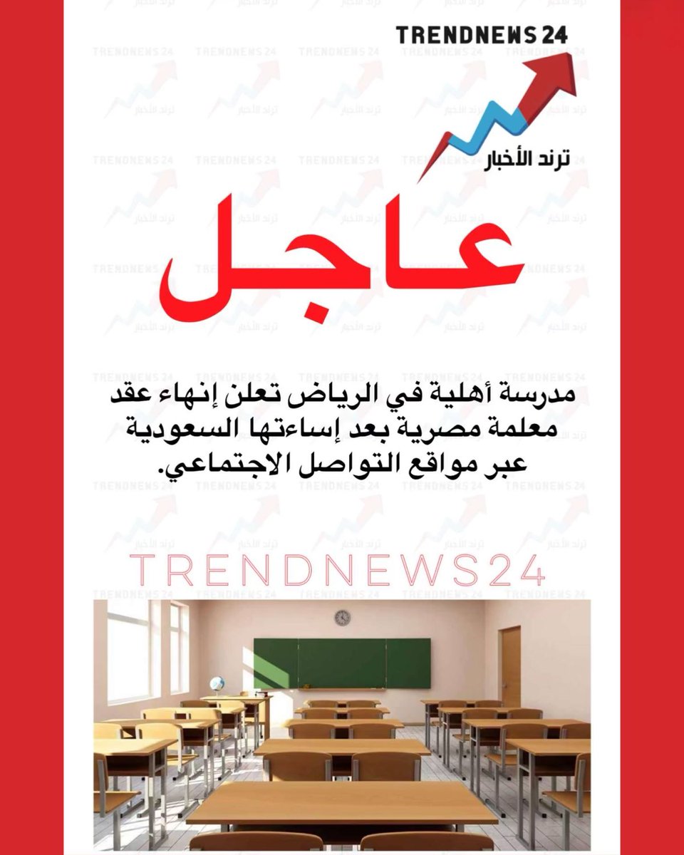 Trendnews24 | ترند الأخبار tweet media