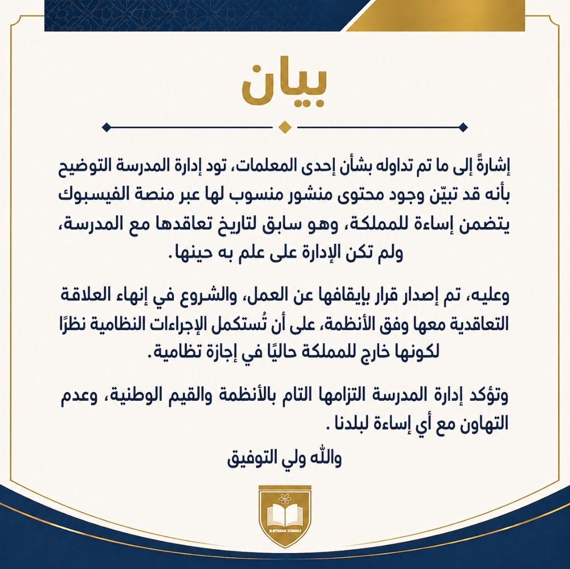 سـعـودي اتـيكيـت 🇸🇦 tweet media