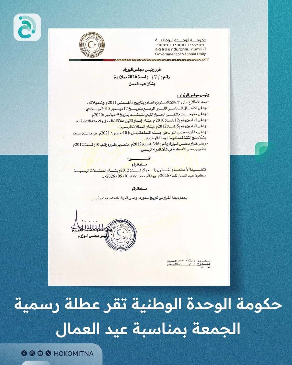Abd allatheef Harb tweet media