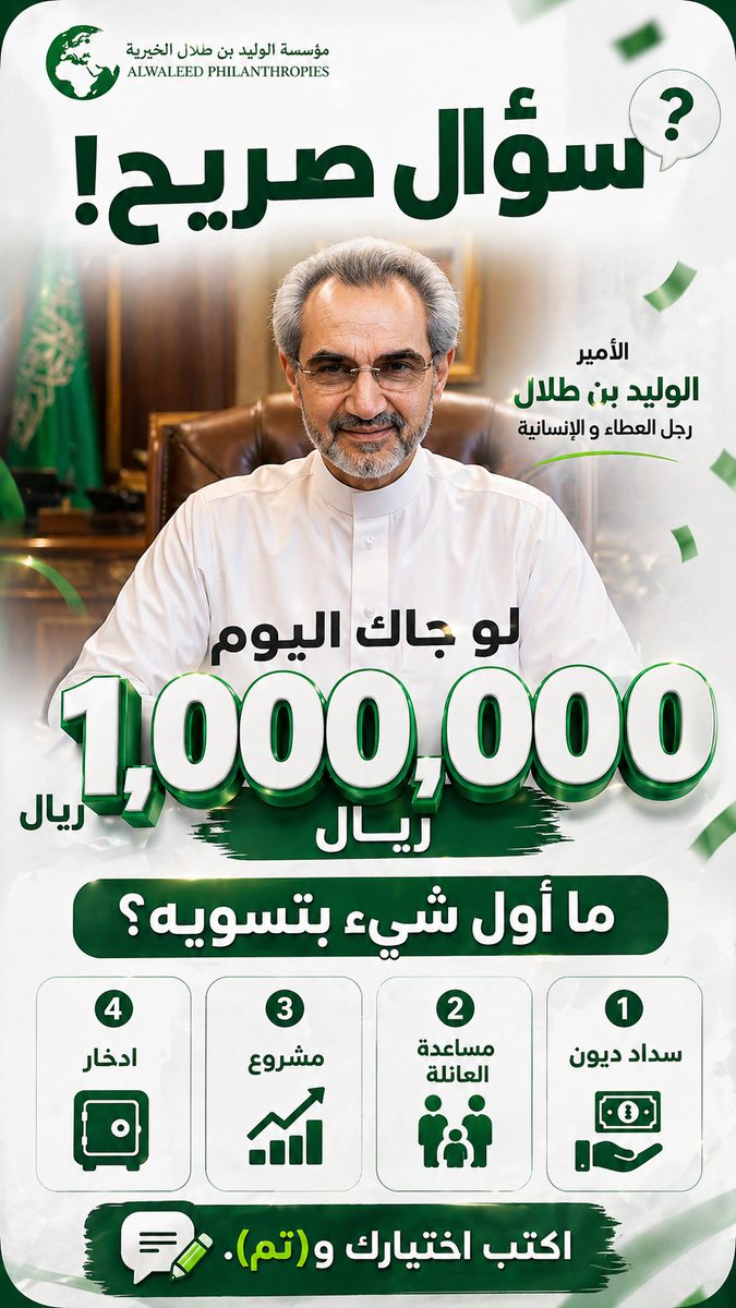 المكتب الخاص للأنسانية  tweet media