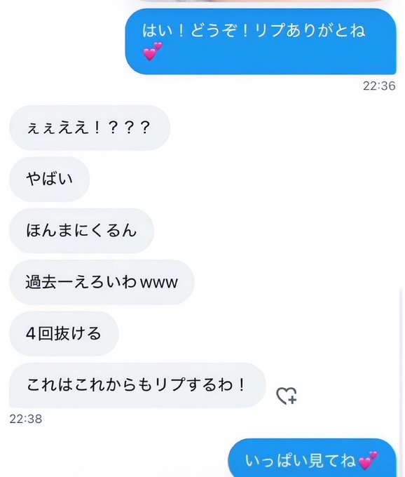 業者じゃないから反応してみ？
③秒でdmするよ