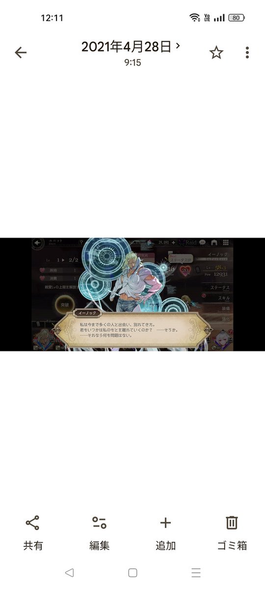 an316429's tweet photo. エルシャダイ15周年おめでとうございます！15年で色々ありましたがゴエクロコラボ楽しかったなー。最近だとリバーシが始まってたのですね、まだ始めたばかりでよくわかってないことも多いですが楽しそうです😊すみっこイーノックが新しすぎてなんかすごいですね（語彙力） https://t.co/xlyD3Gjepm