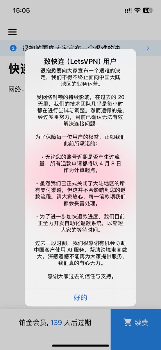 YM06527's tweet photo. 快连终究还是变成了，永远连不上的VPN https://t.co/TINO3ttAut