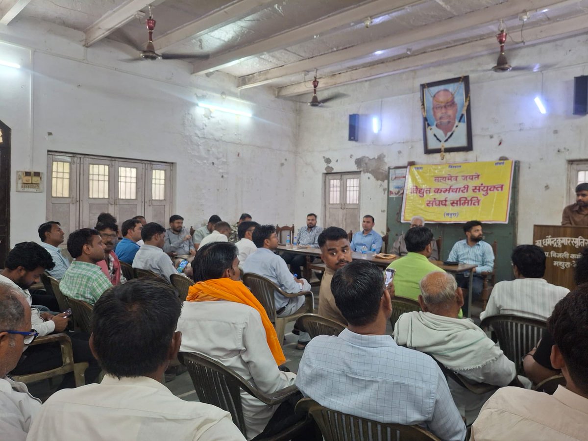 उ॰प्र०रा०वि०प०अभियंता संघ tweet media