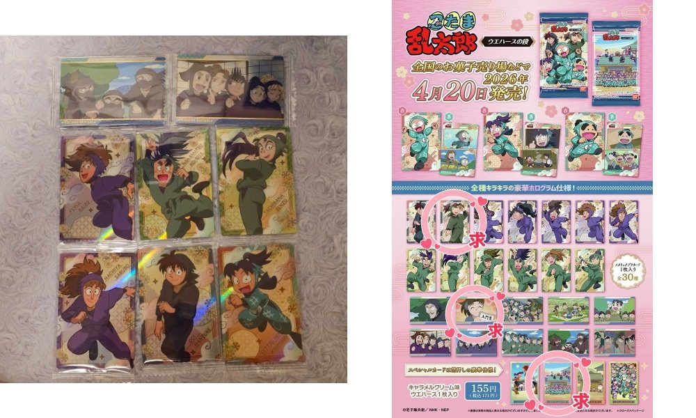 omochidosakura's tweet photo. 【交換】忍たま乱太郎　ウエハース
譲）画像1枚目 土井半助、タソガレドキ、七松小平太、立花仙蔵、きりまる、四年生、不破雷蔵、鉢屋三郎
求）画像2枚目　小松田、山田利吉
Yahoo!フリマグッズ交換機能（匿名配送）で交換希望です。下記URLから詳細確認ができます
https://t.co/943ompXekq https://t.co/raAxyqdtzc