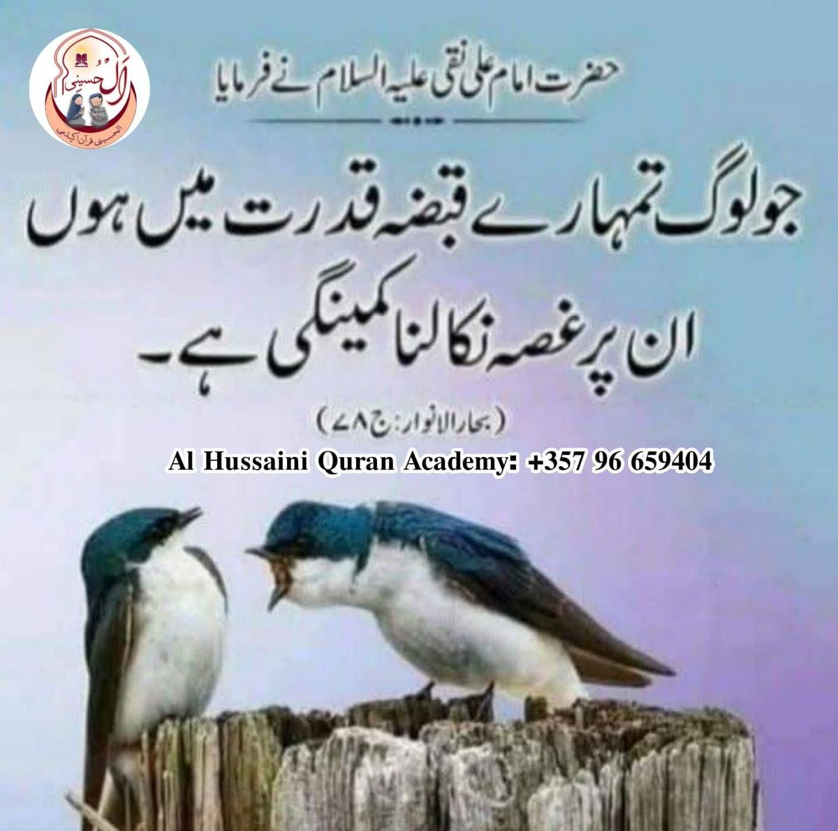 HannanehR14's tweet photo. 💛💛حضرت امام علی النقی علیہ السلام فرماتے ہیں 💛💛 https://t.co/zbokgk4flq