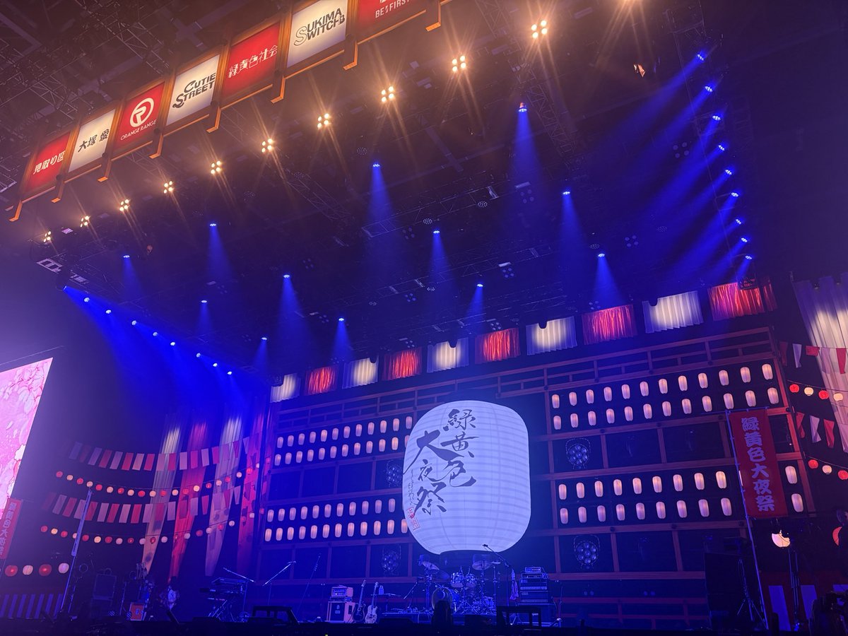 crusch_28's tweet photo. 【エピローグ完】
エンカしてくれた人達ありがとうございましたー！🙇🏻‍♂️
お陰様でより一層楽しめましたー！
次はアリーナツアー楽しみましょうね‼︎

お疲れ様でしたー！皆さん、十分に休息してくださいね。

※ポスト連投失礼です、余韻冷めやまなかったので。

#緑黄色社会
#緑黄色大夜祭2026 https://t.co/BN48sZJ6jT