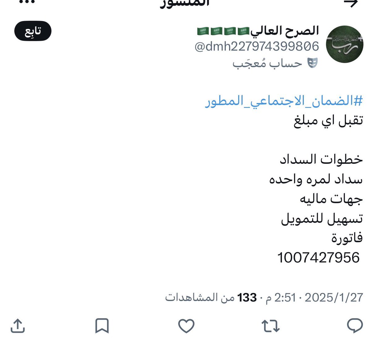 شمالي🇧🇭 tweet media