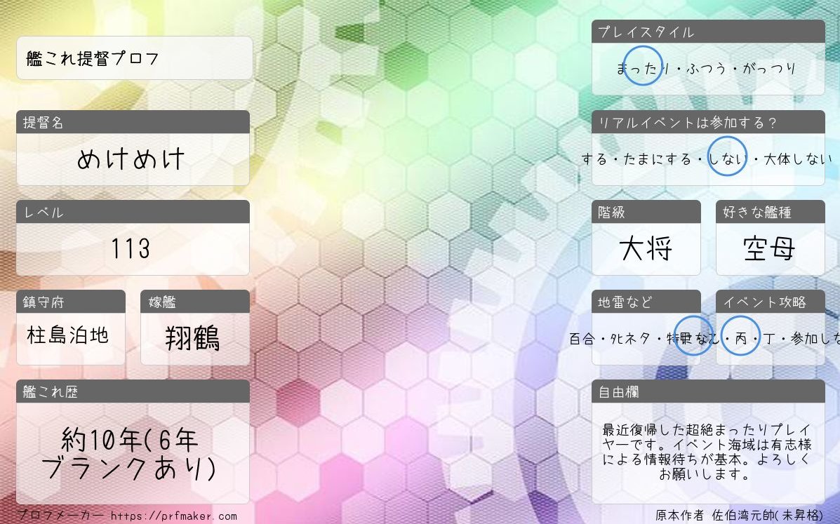 めけめけ⚒️ tweet media