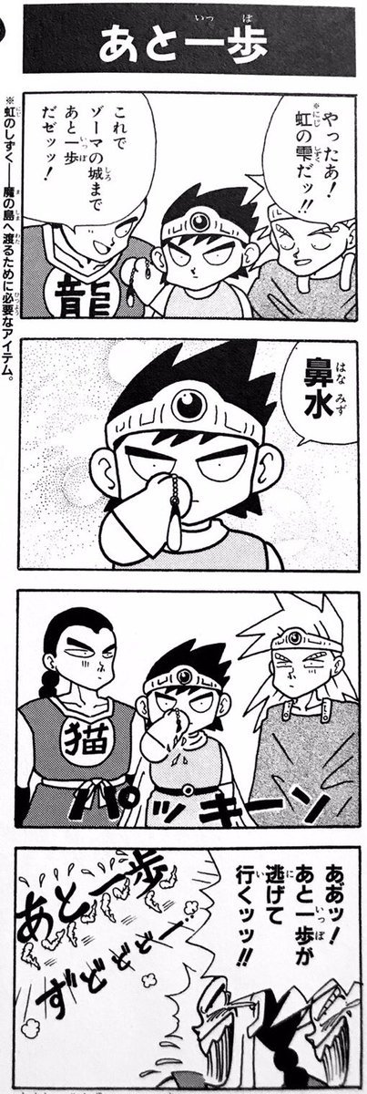 ram_kei's tweet photo. ここはどうしてもこれを思い出す https://t.co/UQfzGNciRF