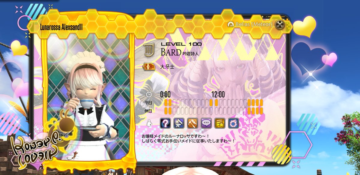 Lunarossa🫖お嬢様ララフェル👑 tweet media