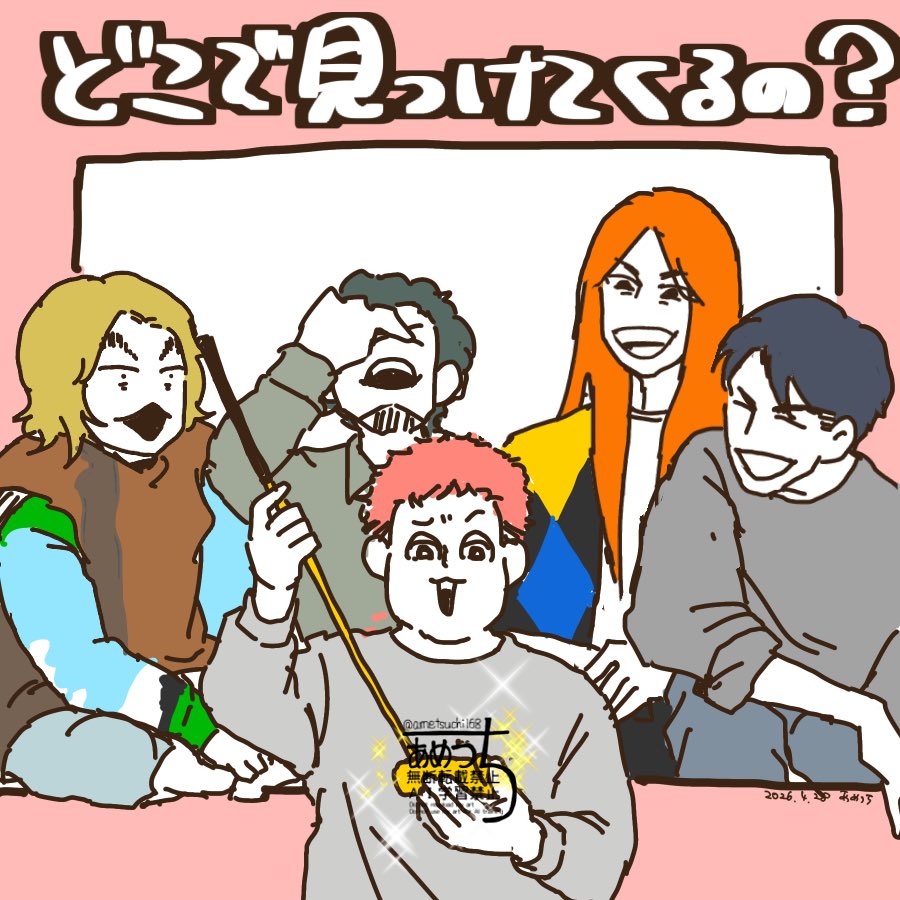 あめつち tweet media