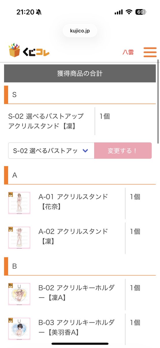 アクスタ目当てで引いた結果
S賞とA賞引けたー！
出来ればA賞の美羽香ちゃん引きたかったけどここが引き際だな
#バニーガーデン
#くじコレ